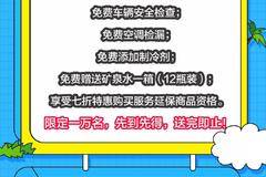 东风轻卡夏日送清凉火热进行中！``