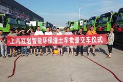 恭喜武汉胜祥旺公司 喜提杰狮智能环保渣土车