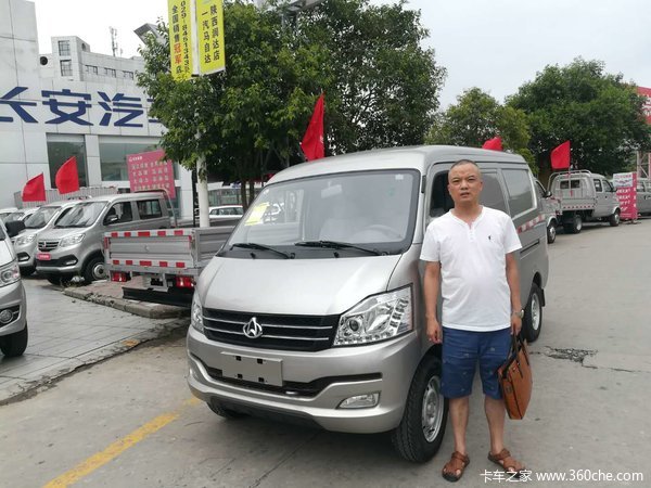 恭喜廖先生喜购长安V3一辆，祝生意兴隆，财源滚滚