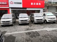 重庆森凯汽车销售服务有限公司