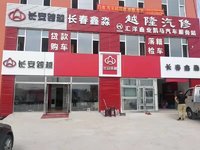 长春鑫淼汽车销售有限公司