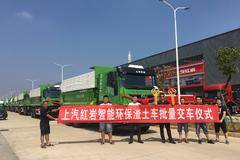 6台杰狮智能环保渣土车成功交付客户