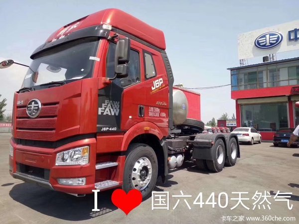 购解放J6P牵引车 享高达0.3万优惠