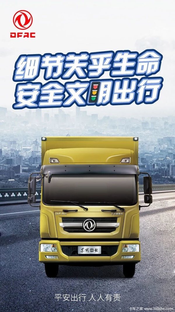 恭喜王先生 喜提多利卡D9 6.8米玉柴170马力载货车