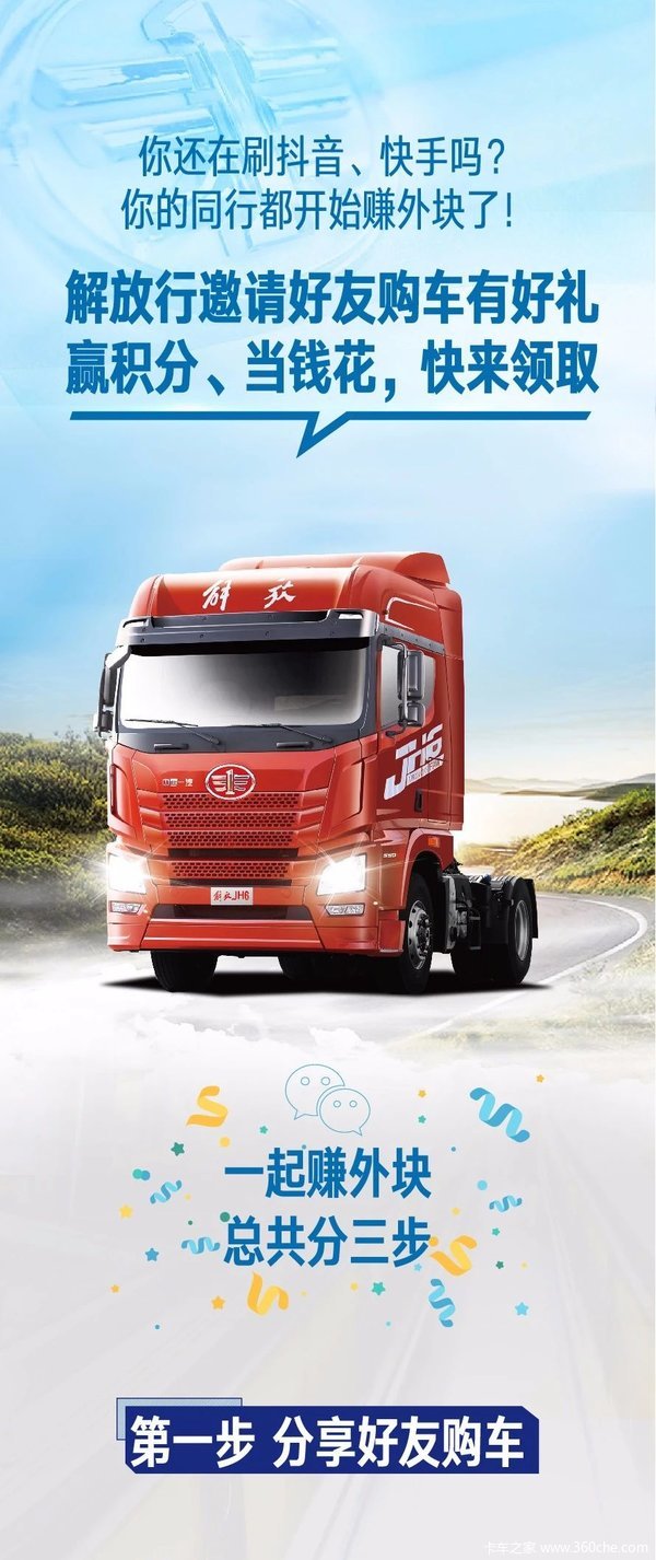 1_开封市汉威汽车优惠促销_卡车之家