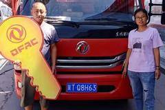 恭喜杨华明 喜提多利卡D6载货车一台