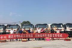 10台红岩杰狮混凝土搅拌车成功交付客户