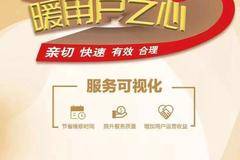 全网寻JH6老用户 青汽暖心福利在找你