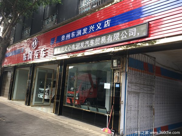 开业盛典 及“ 国6 ”新品 发布会