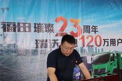 福田璀璨23周年 瑞沃感恩120万客户信赖