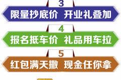 9月7日 重装开业 巅峰钜惠 击穿底价