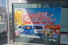 新疆鑫金帝“上汽跃进金秋数钱送福利”