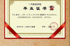 【恭喜】三好轻卡，毕业啦！！！！！！！！！！