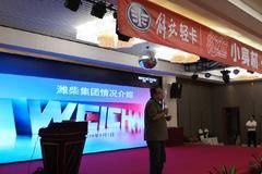 江西新奥枫一汽解放轻卡新品推介发布会