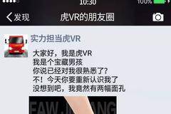 今天重新认识我吧！虎VR小身材，大能量！郴州亚泽，仅售7.98万