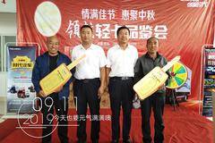 情满佳节 惠聚中秋——领航轻卡品鉴会包头站圆满结束