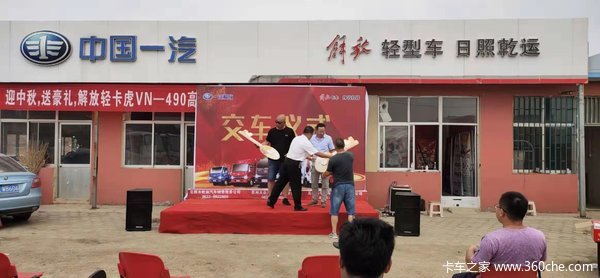 日照乾运大客户交车仪式在日照隆重举行