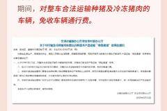 猪肉价飙升？虎VR怎样（控本提效）实现运营—郴州亚泽直降0.5万