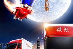 时代领航、300万人的信赖！！！！！