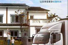 中秋特辑 | 用高效营运，换得常伴身旁