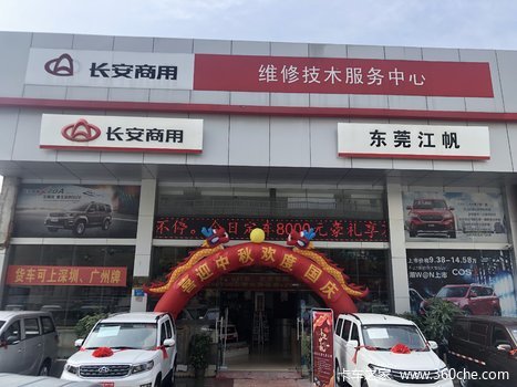 东莞汽车服务市场的最新动态与发展趋势
