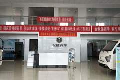 飞碟缔途DX购得优惠，用得省钱 购车享大礼