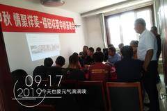 包头宏峰月满中秋 情聚祥菱——福田祥菱中秋答谢会圆满结束