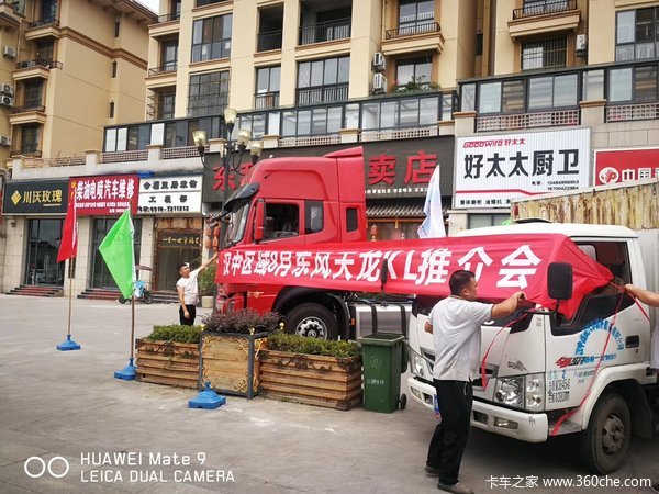 今日车辆巡展到城固,欢迎各位朋友前来品鉴选购