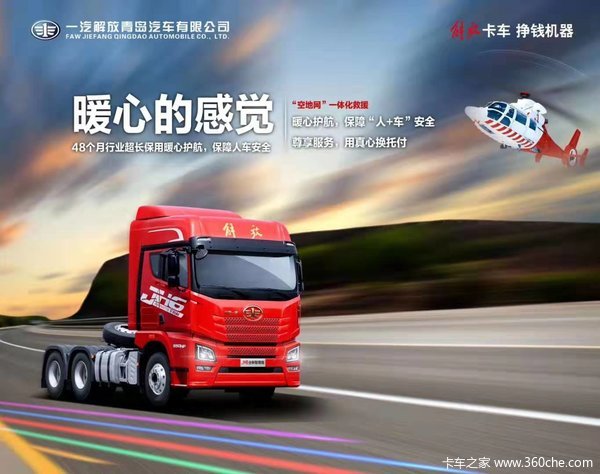 ��ϲ�Ϸ�����Σ���������޹�˾���ϰ� ϲ����JH6ǣ����