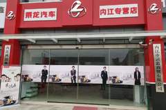 内江市灵鑫商贸有限公司倒计时还有一天