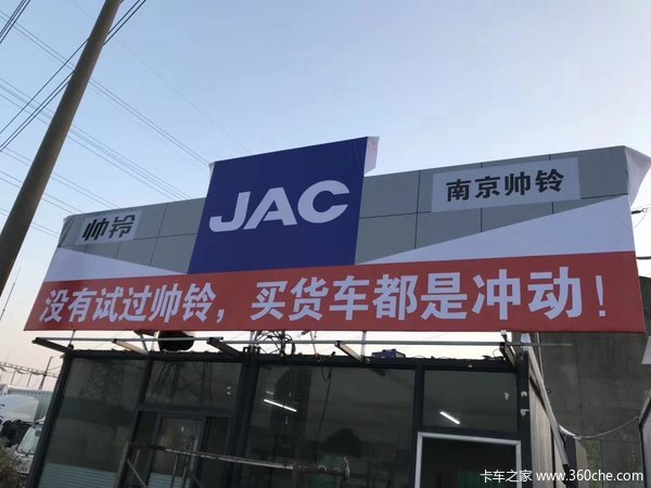 南京大促 | 最高3450元,购车送强险,安全有保障