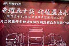 内江市灵鑫商贸有限公司明天盛大开业！