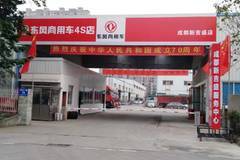 成都新吉盛-热烈庆祝中华人民共和国成立70周年