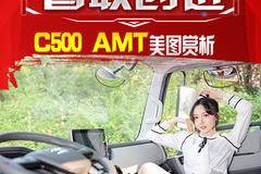 跃从新起 智联创进--新疆鑫金帝跃进4S店