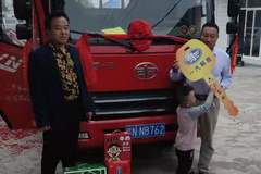 恭喜范老板在我公司购买一辆虎VN车辆 喜提虎V载货车