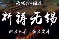 无锡312国道桥梁垮塌，具体什么原因导致这个意外事故发生的？