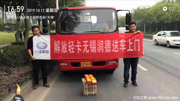 金秋十月，硕果累累，吴师傅喜提爱车，财源滚滚