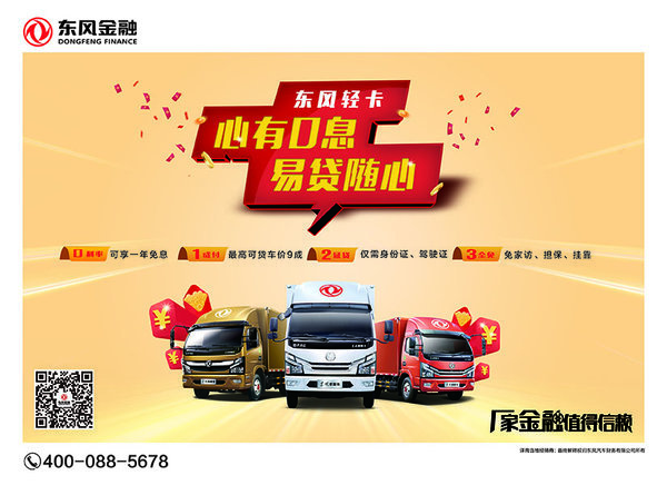 恭喜方老板在湖北敏盛喜提东风多利卡D6-L玉柴150单排仓栏新车