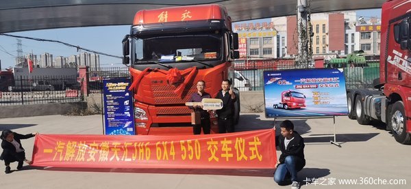 ��ϲ���ղ����������޹�˾���ϰ� ϲ����JH6ǣ����