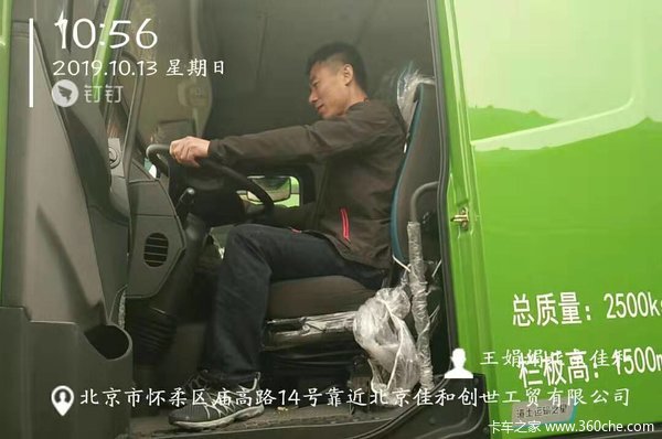北京佳和与10月13日在怀柔举行国六渣土自卸车小型推介会