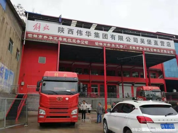吴堡新丰泰汽修厂暨伟华吴堡直营店盛大开业