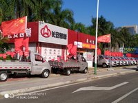 福建劲松汽车贸易有限公司（长安跨越）