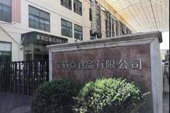 上海茱莉亚食品：我们的600P冷藏车比面包车还省油！