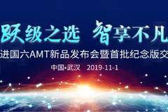 还有一周，上汽跃进“豪华天团”就要燃爆武汉商用车展！