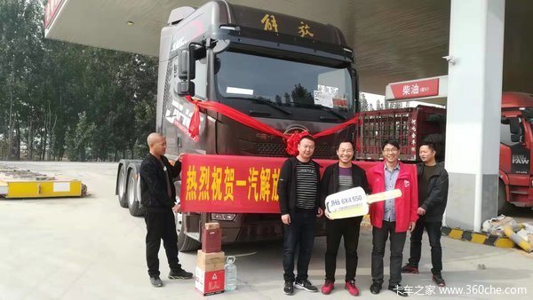 焦作交运解放商用汽车服务 高端重卡 JH6 550 +液力缓速器