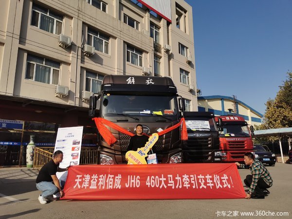  恭喜卢老板 喜提解放JH6牵引车.