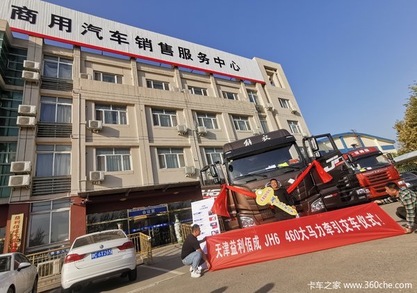  恭喜卢老板 喜提解放JH6牵引车.