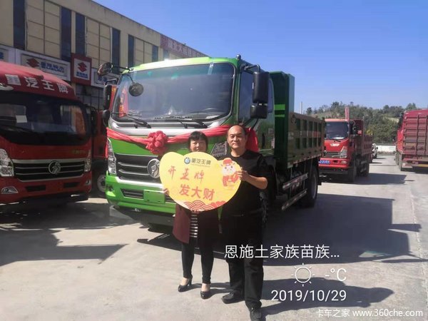  恭 喜 曾老板 喜 提 王 牌 7 系 自 卸 车