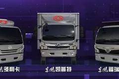 聚焦！东风轻型车B19即将惊艳亮相2019中国国际商用车展