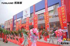 全新形象，全新升级，未来可期，拓陆前行，福田拓陆者旗舰店盛大开业